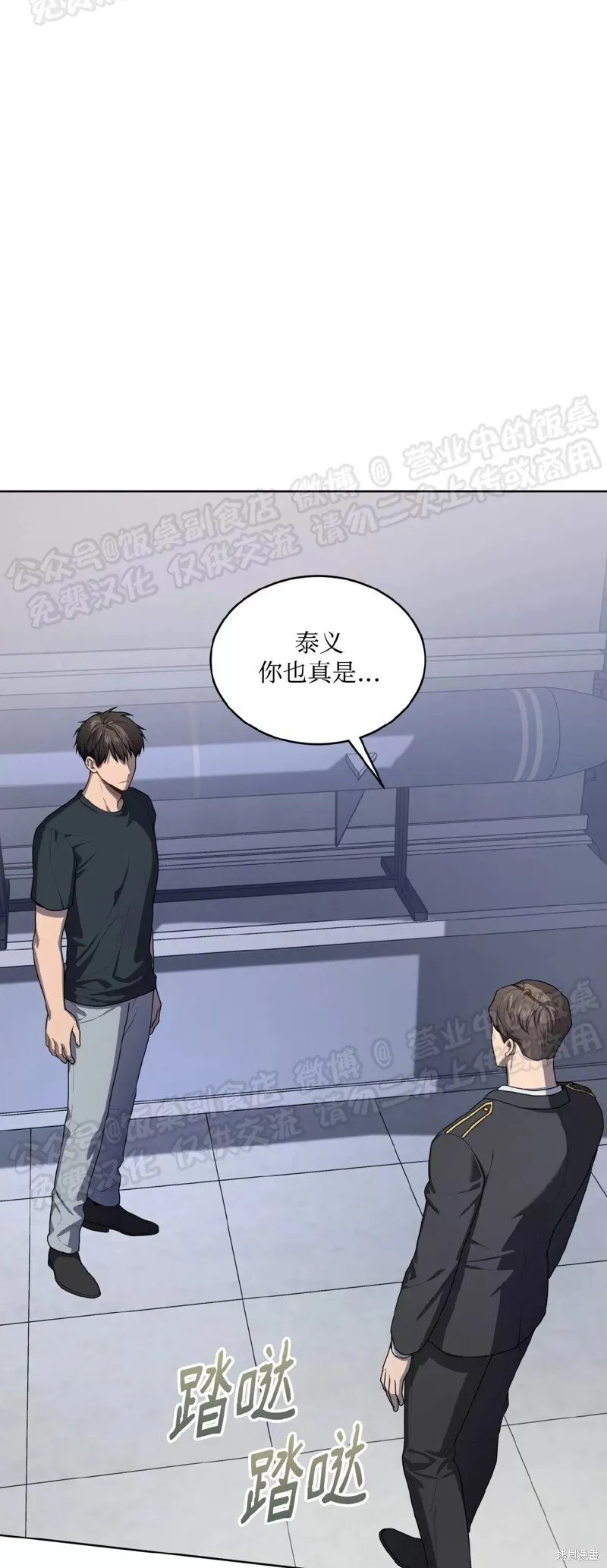 第69话 第70页