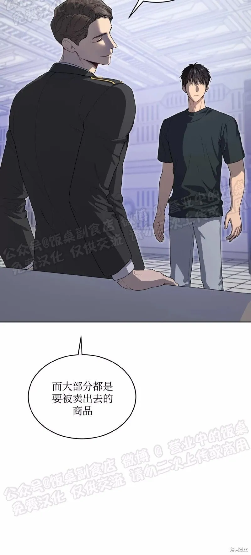 第70话 第三季完 第4页