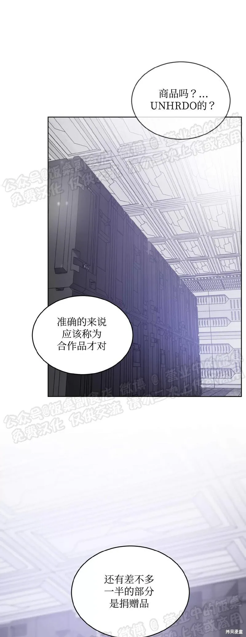 第70话 第三季完 第5页