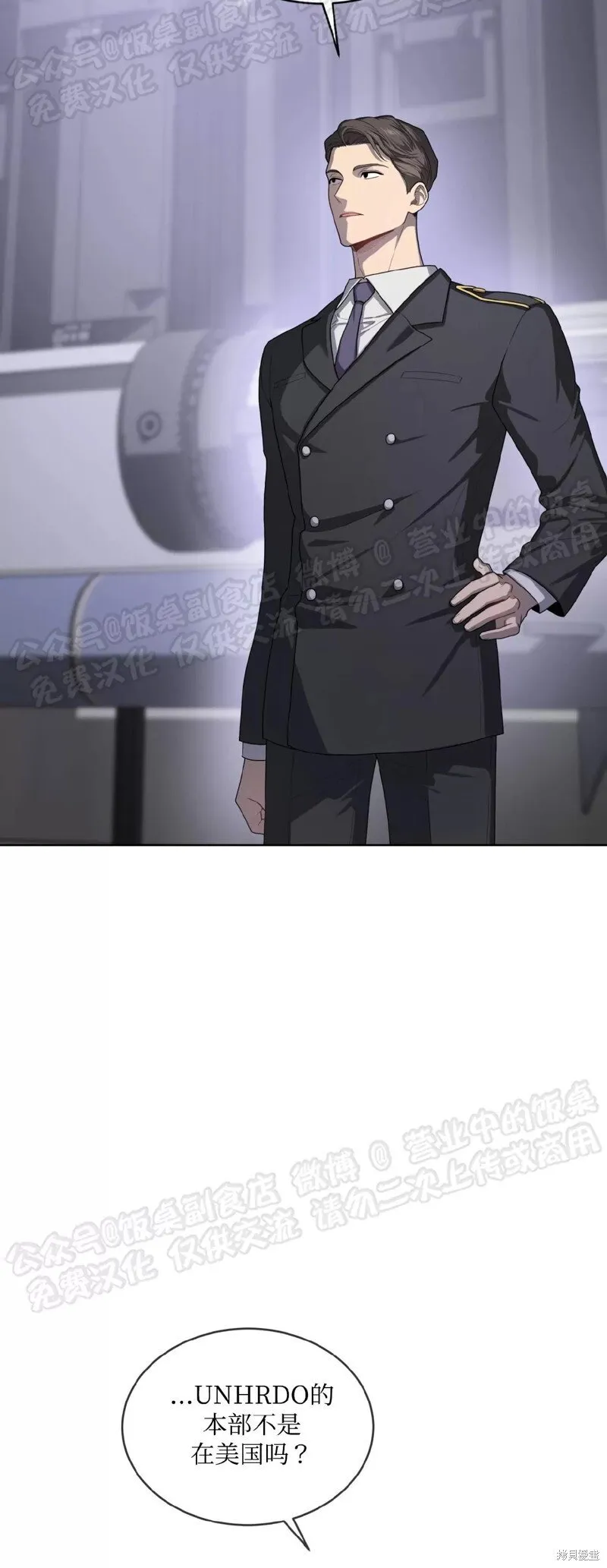 第70话 第三季完 第6页