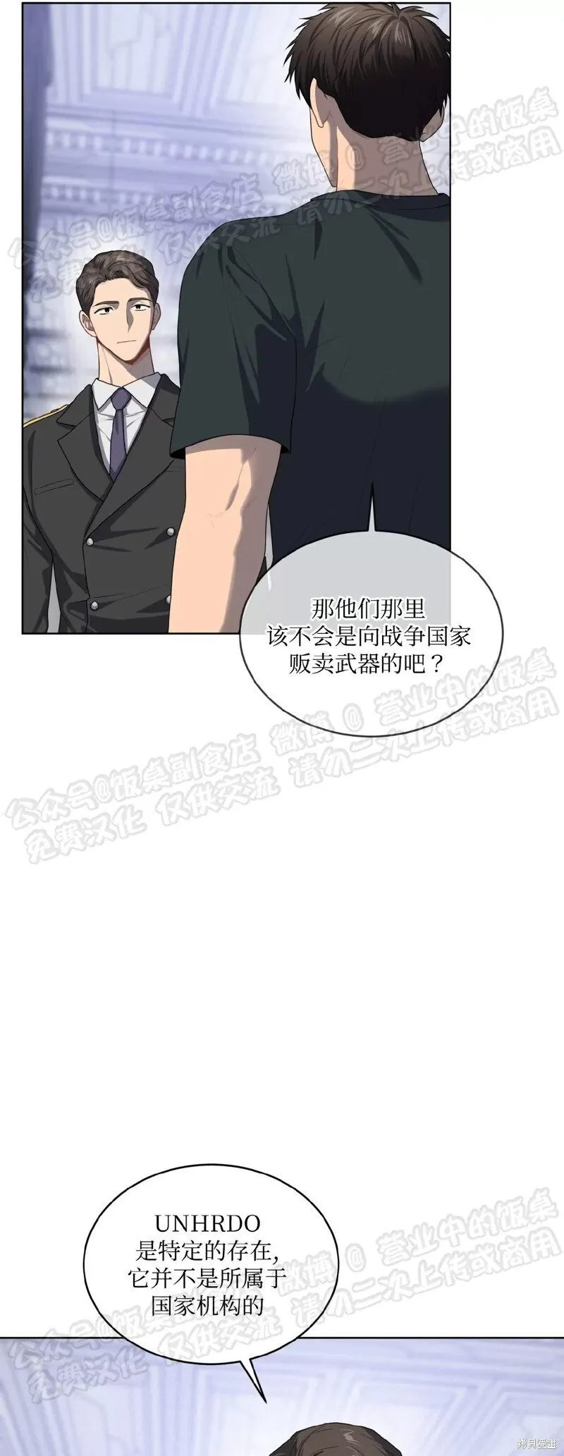 第70话 第三季完 第7页