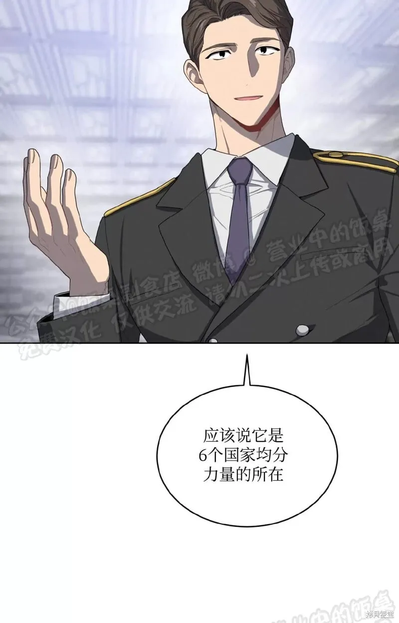 第70话 第三季完 第8页