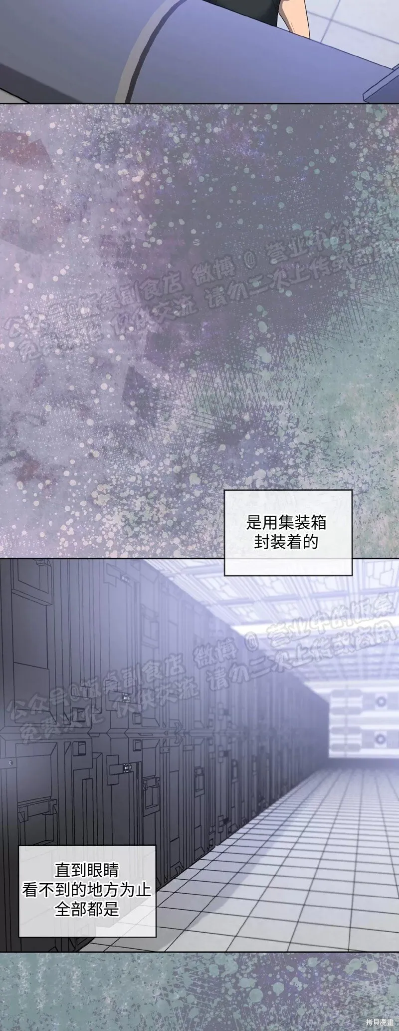 第70话 第三季完 第11页