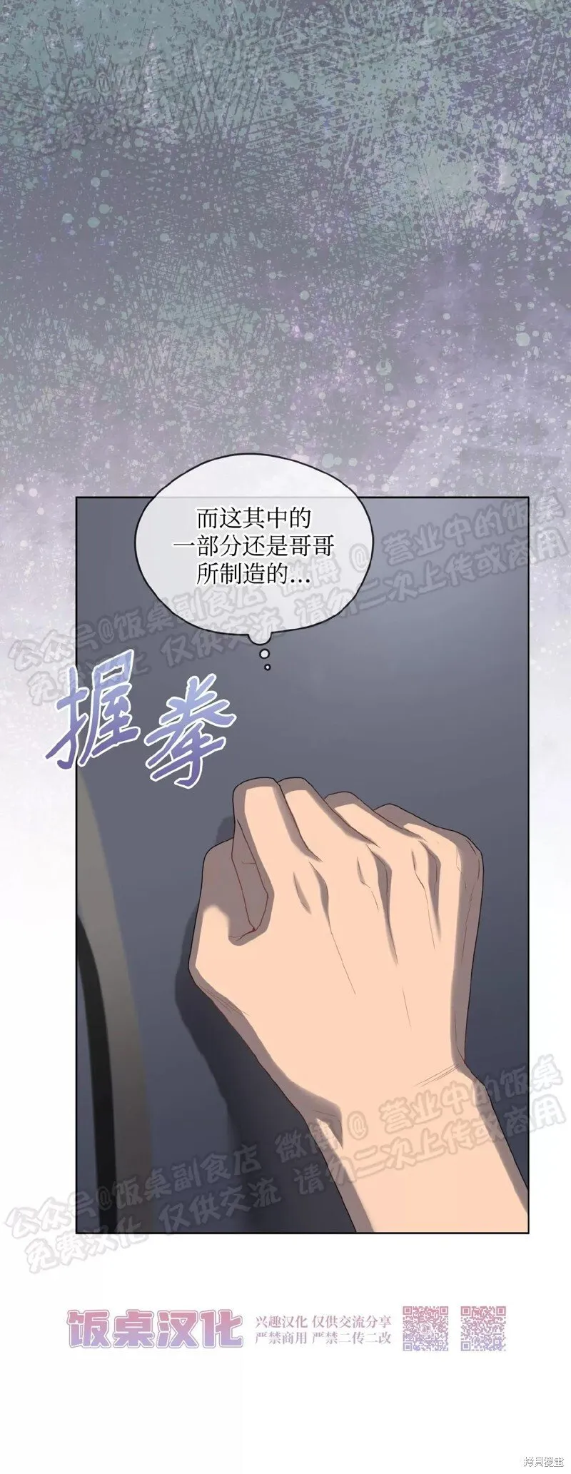 第70话 第三季完 第12页