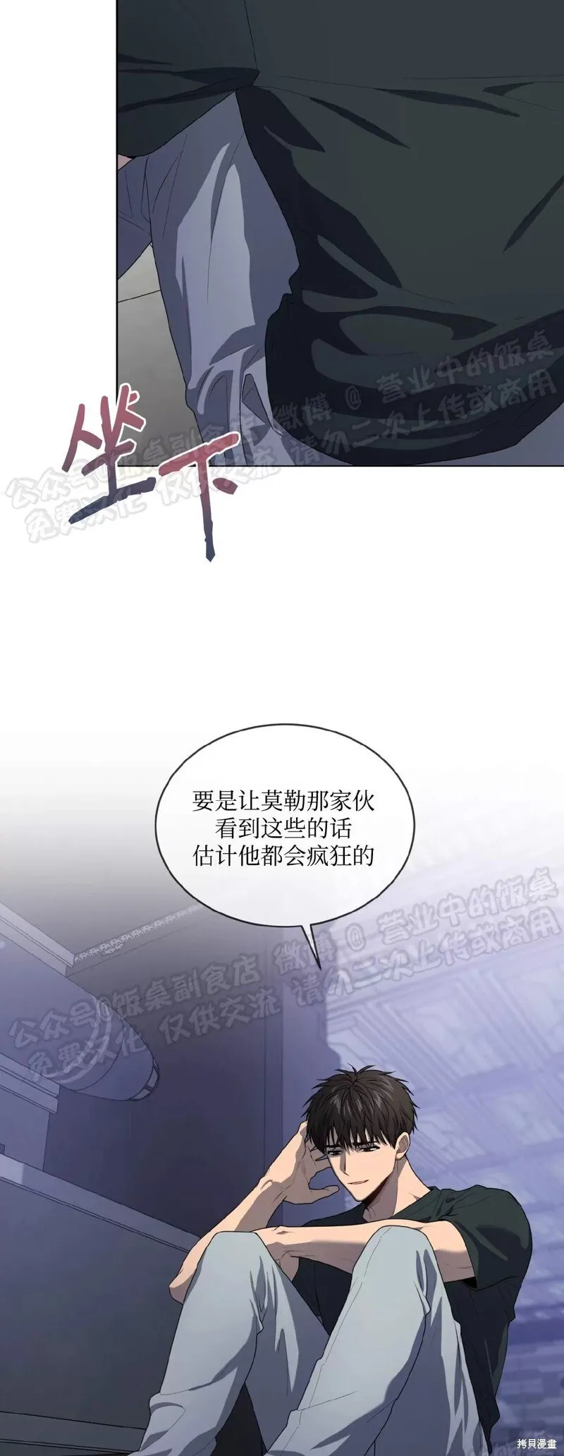 第70话 第三季完 第15页