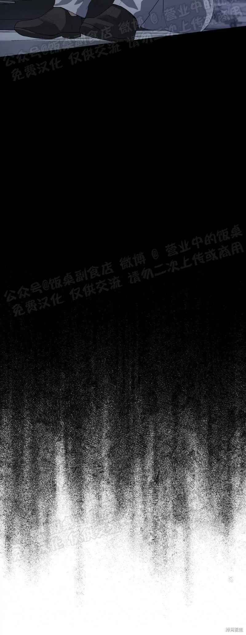 第70话 第三季完 第16页