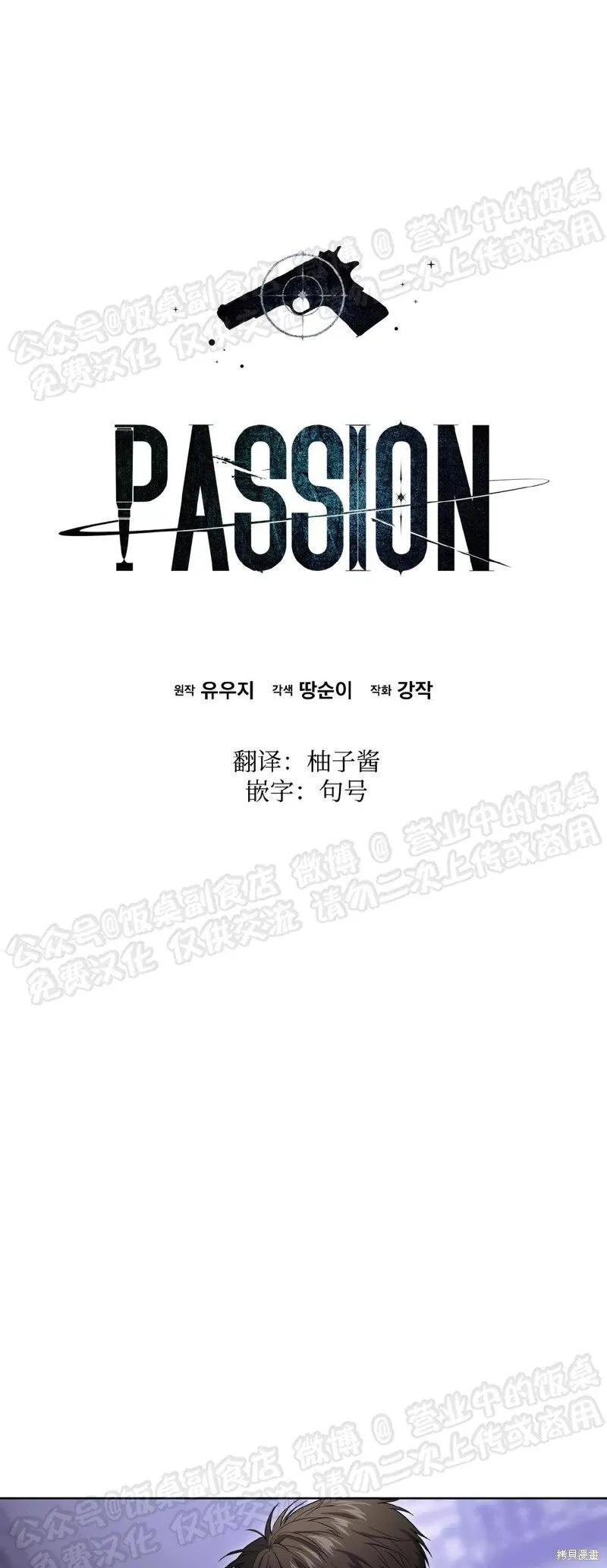 第70话 第三季完 第17页
