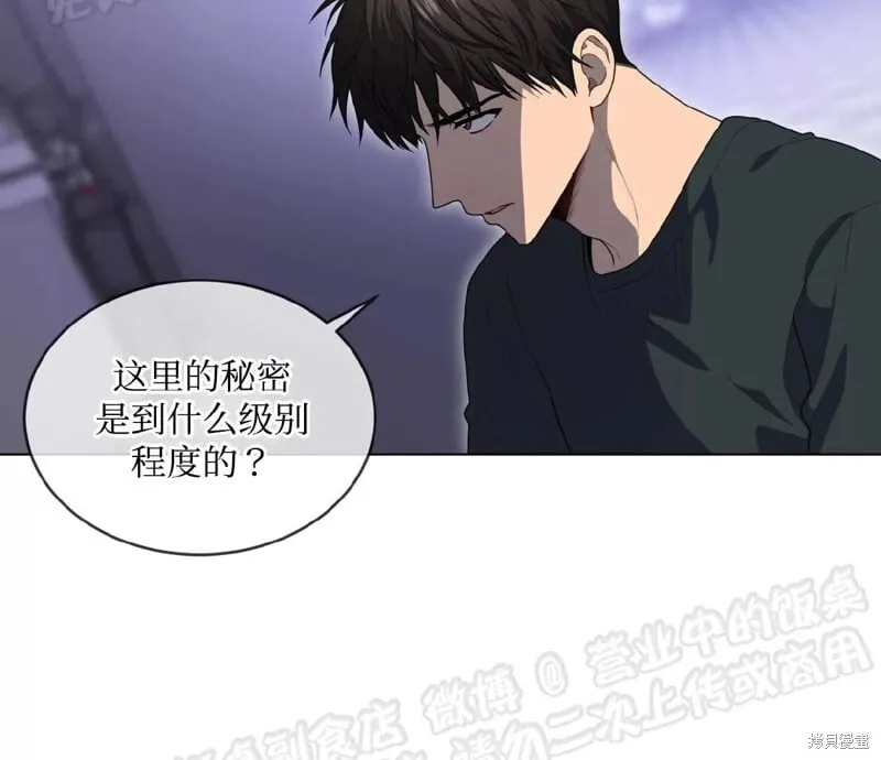 第70话 第三季完 第18页