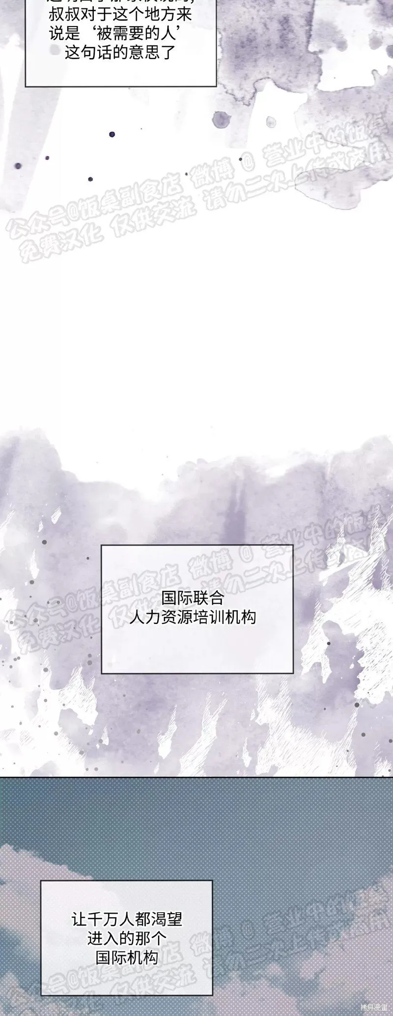 第70话 第三季完 第22页