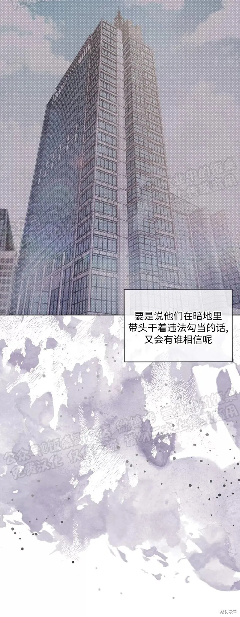 第70话 第三季完 第23页