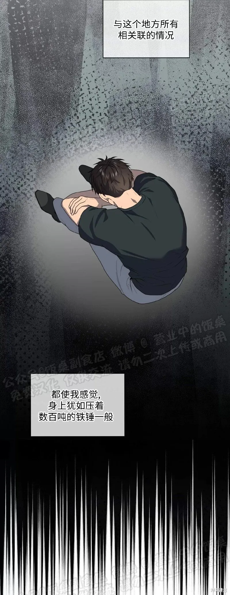 第70话 第三季完 第25页