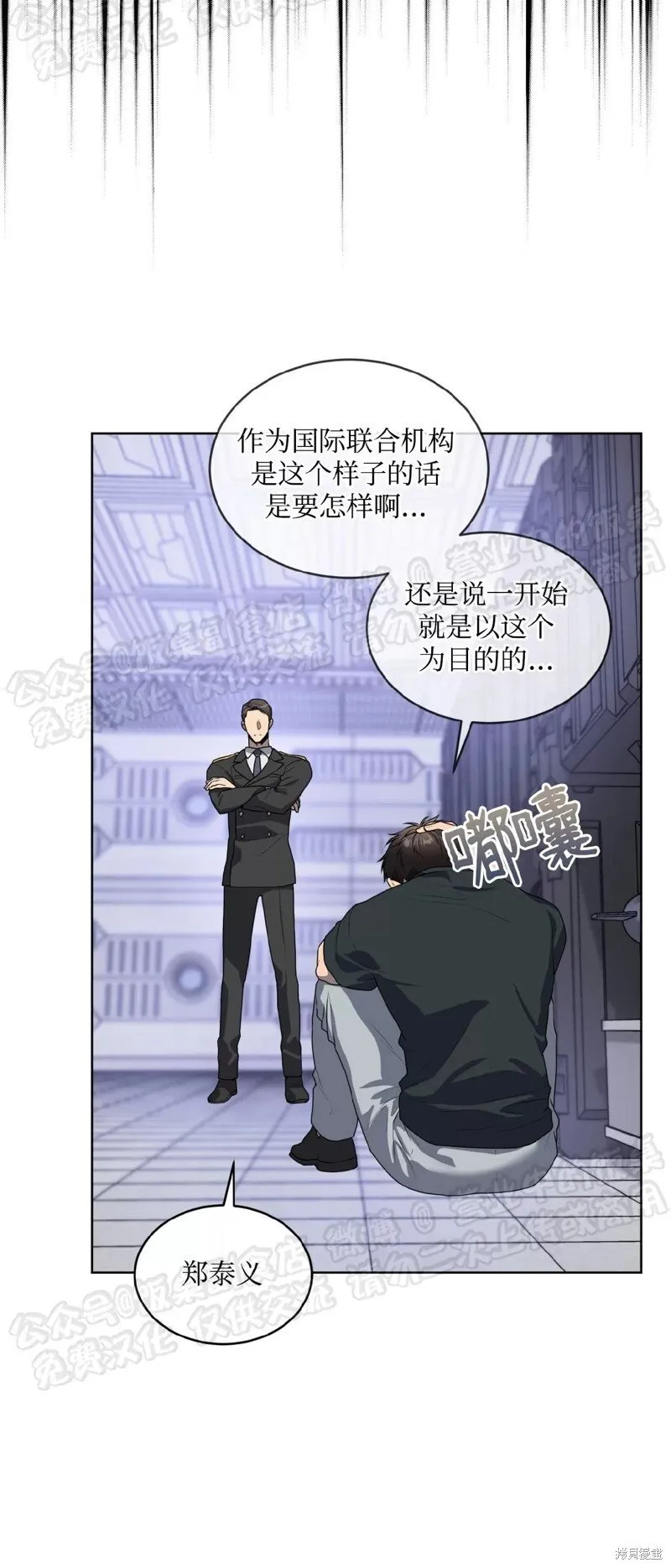 第70话 第三季完 第26页