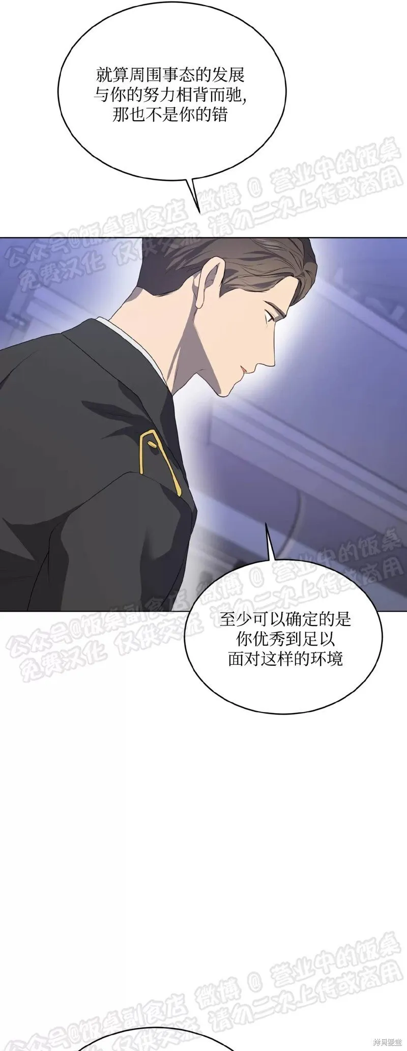 第70话 第三季完 第29页