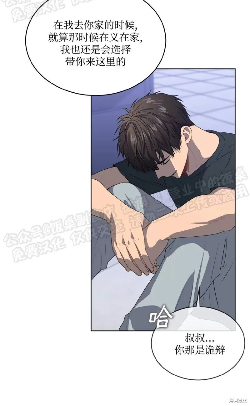 第70话 第三季完 第30页