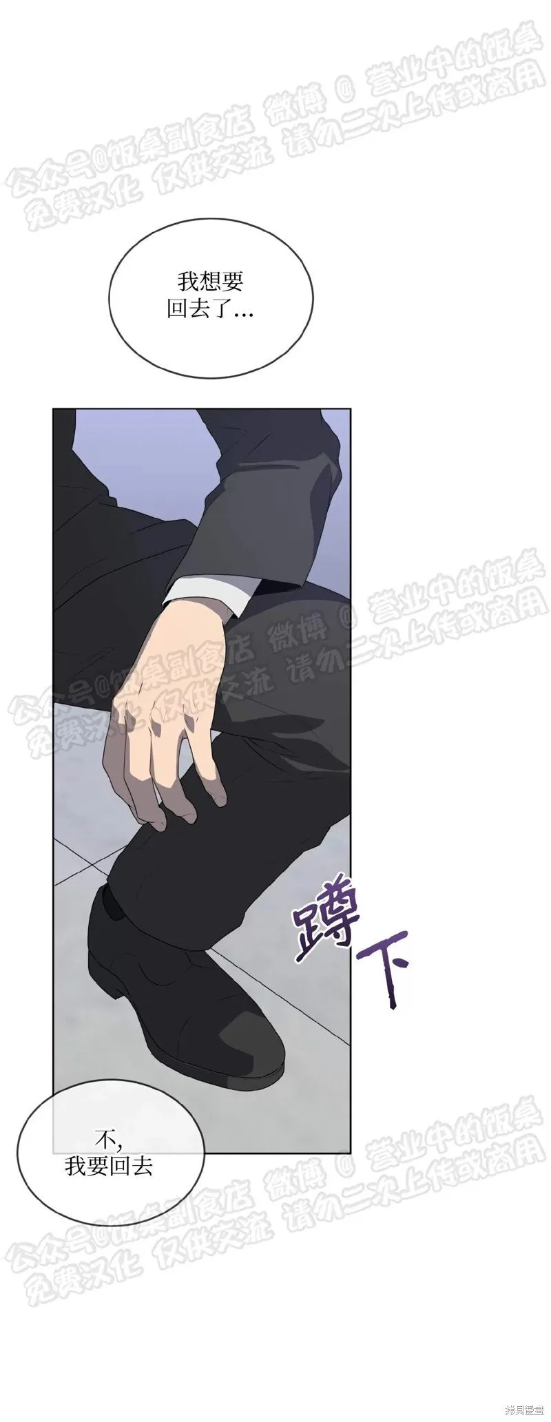 第70话 第三季完 第31页