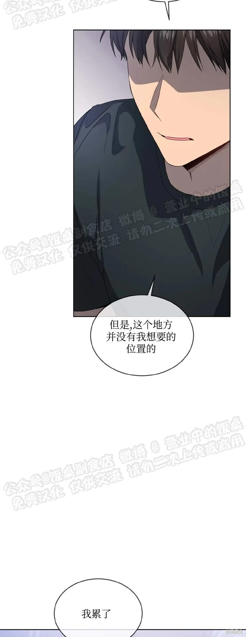 第70话 第三季完 第33页