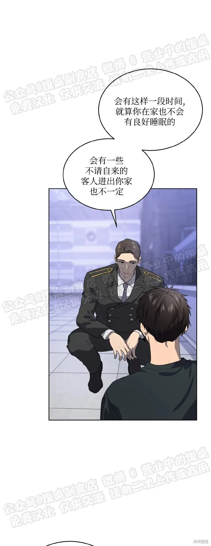 第70话 第三季完 第36页