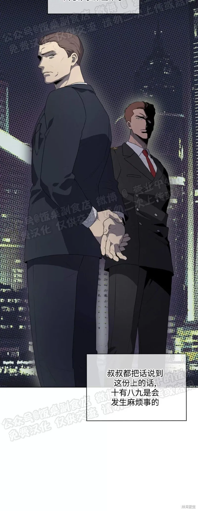第70话 第三季完 第38页
