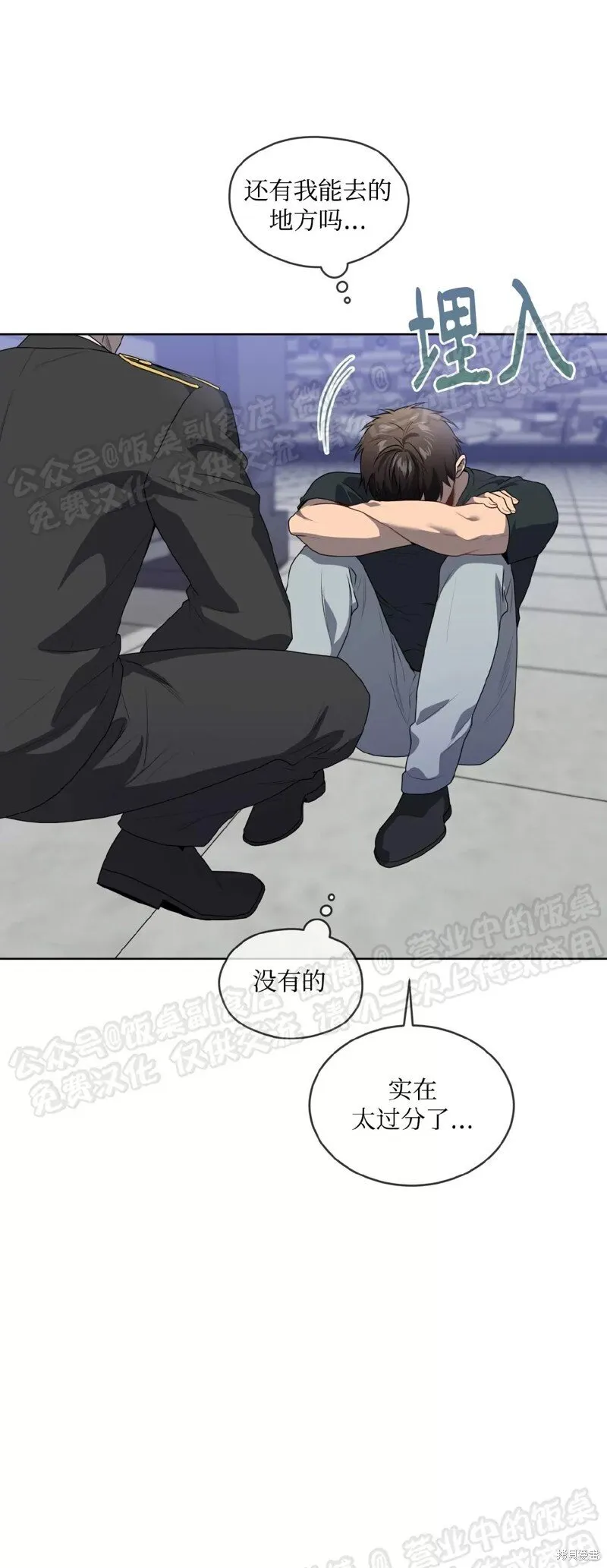第70话 第三季完 第41页