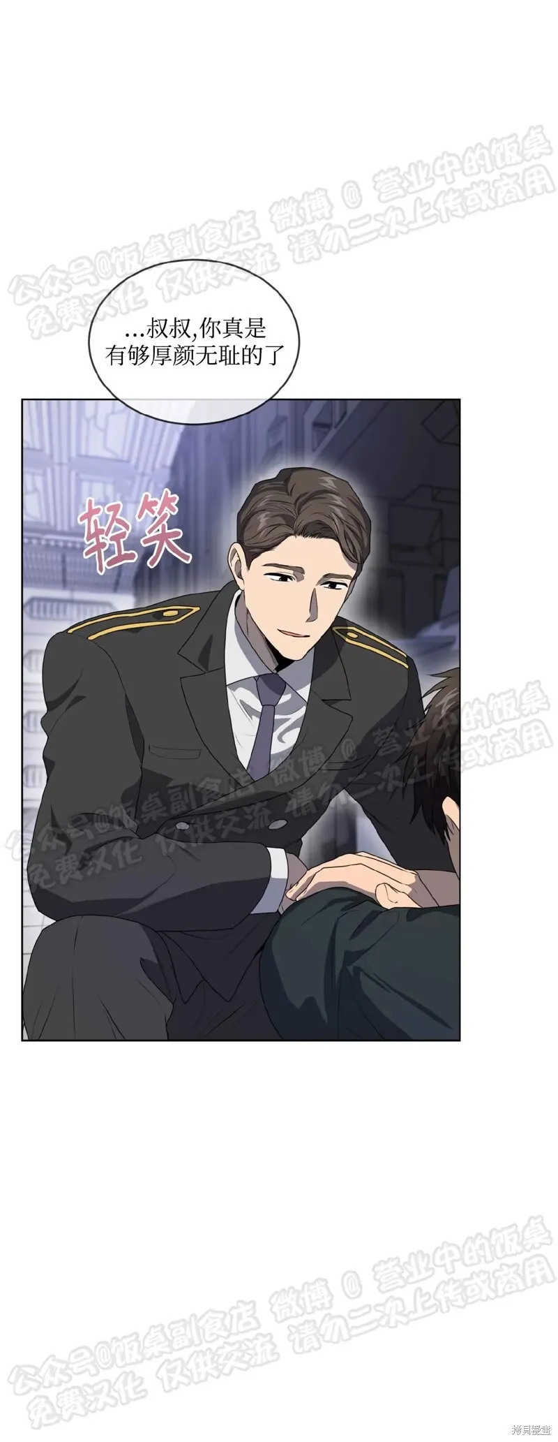 第70话 第三季完 第45页