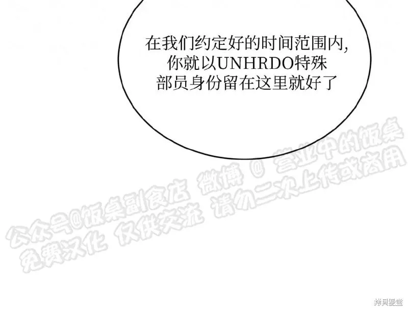 第70话 第三季完 第48页