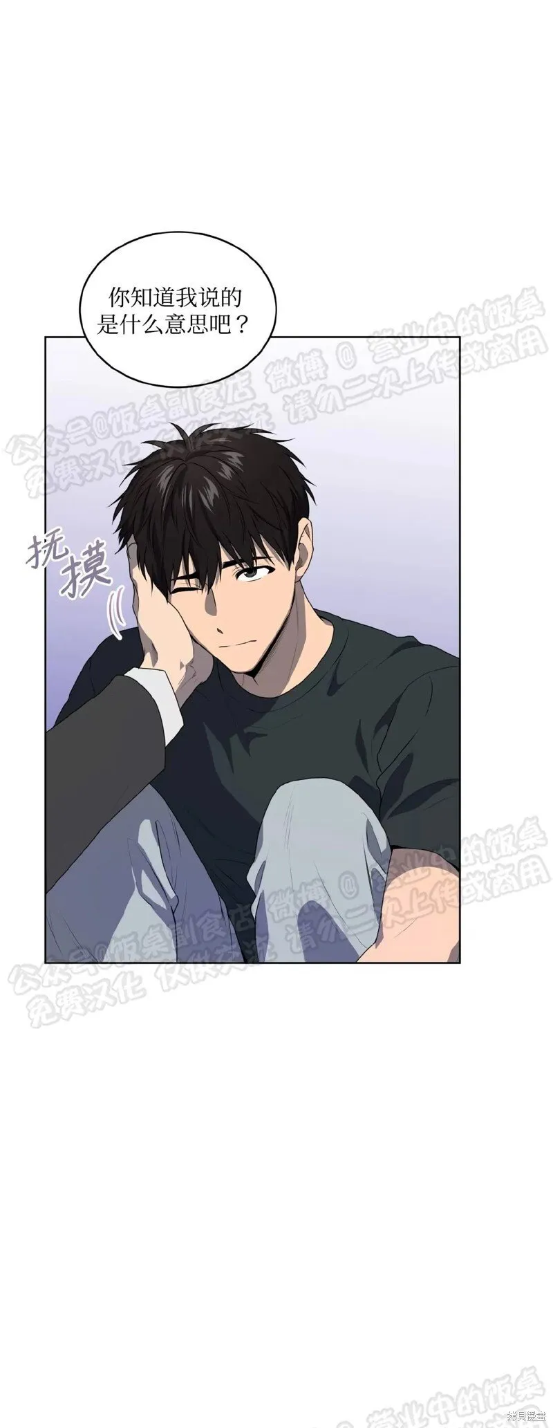 第70话 第三季完 第49页