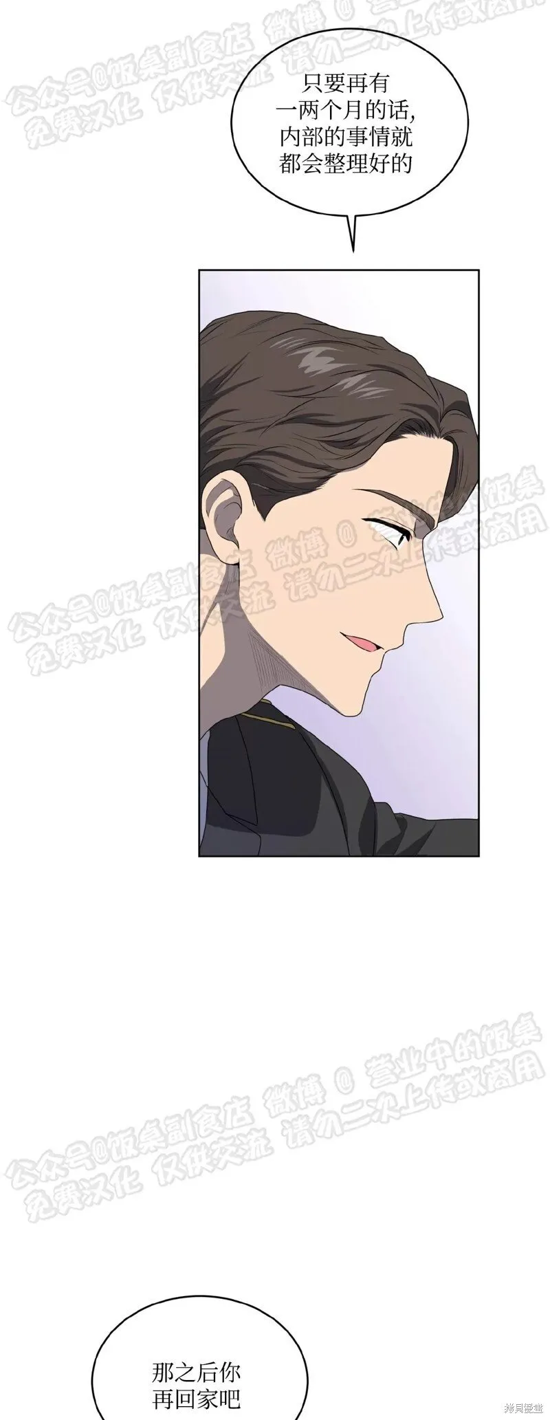 第70话 第三季完 第50页