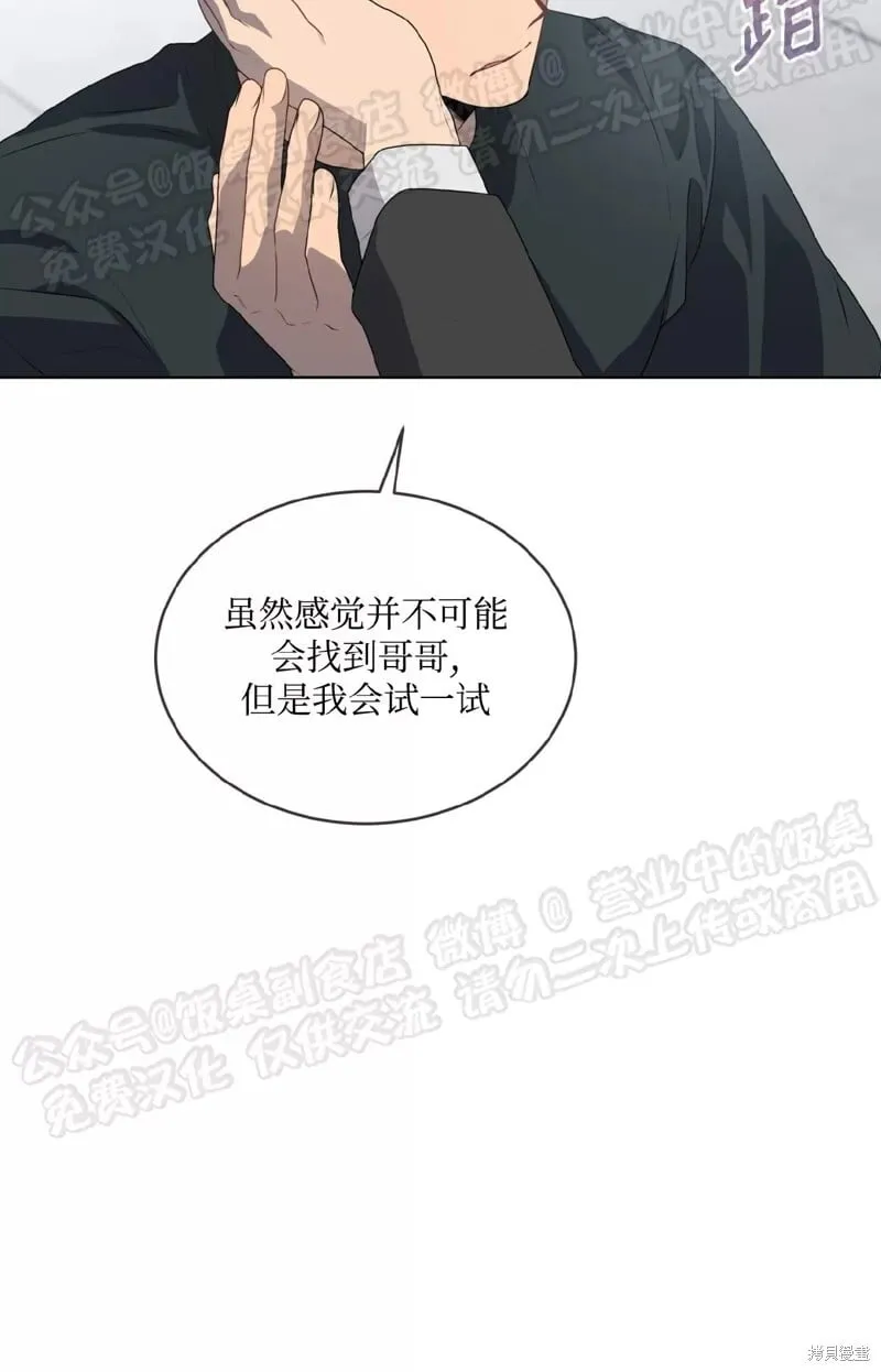 第70话 第三季完 第53页