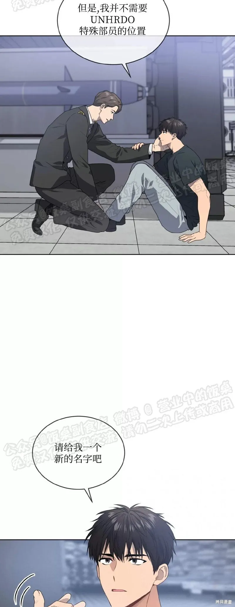 第70话 第三季完 第55页