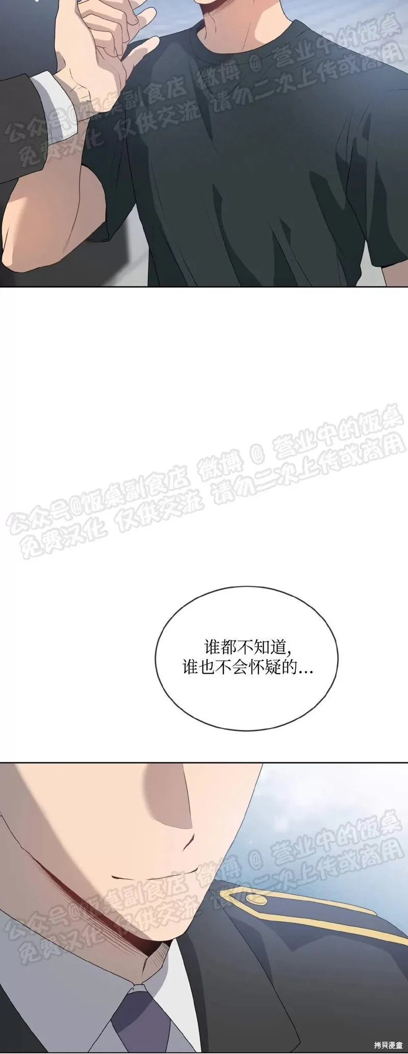 第70话 第三季完 第56页