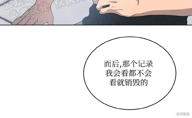 第70话 第三季完 第58页