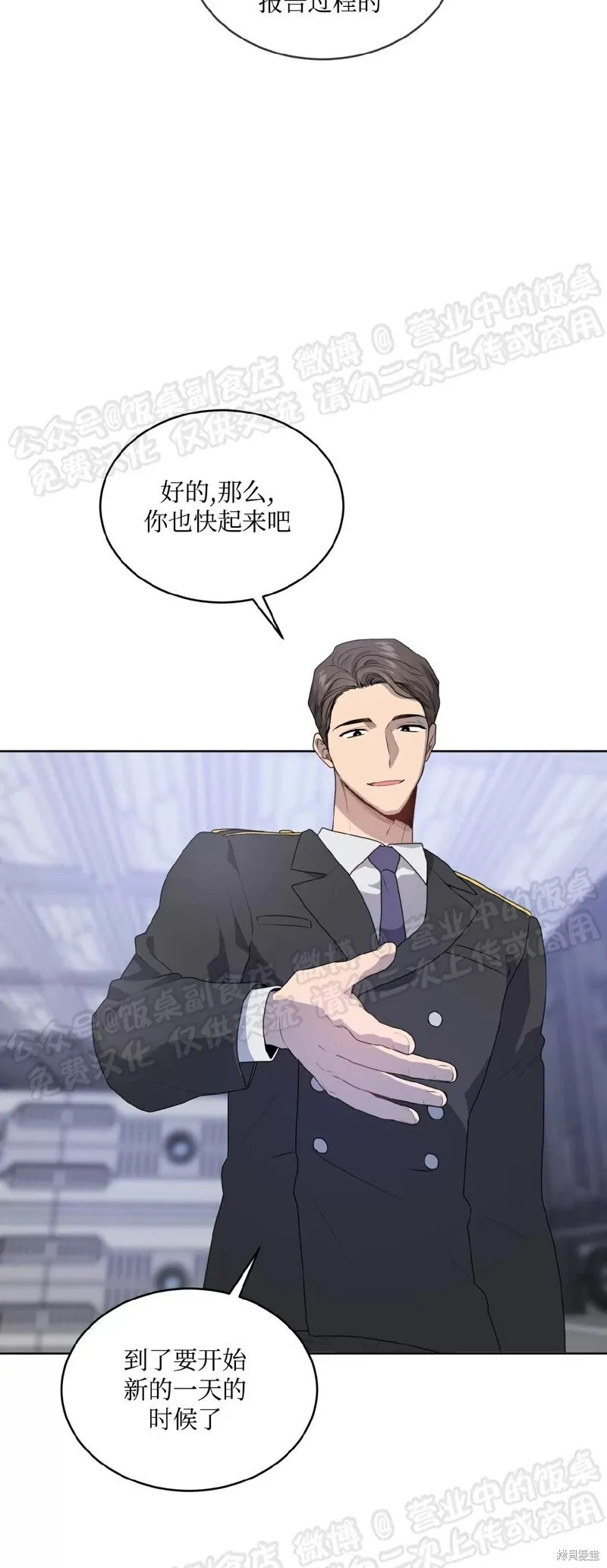 第70话 第三季完 第60页
