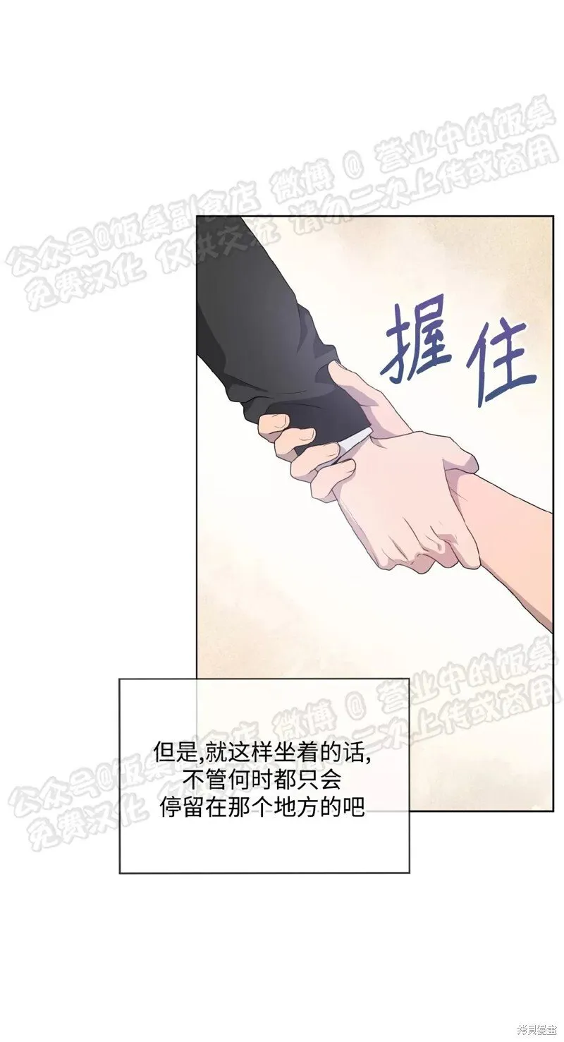 第70话 第三季完 第62页