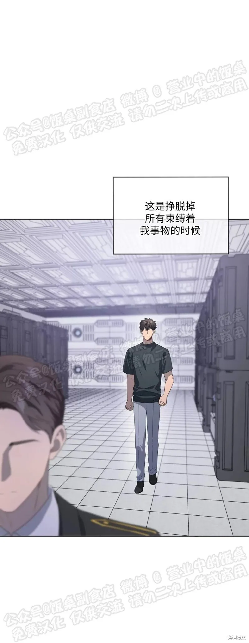 第70话 第三季完 第63页