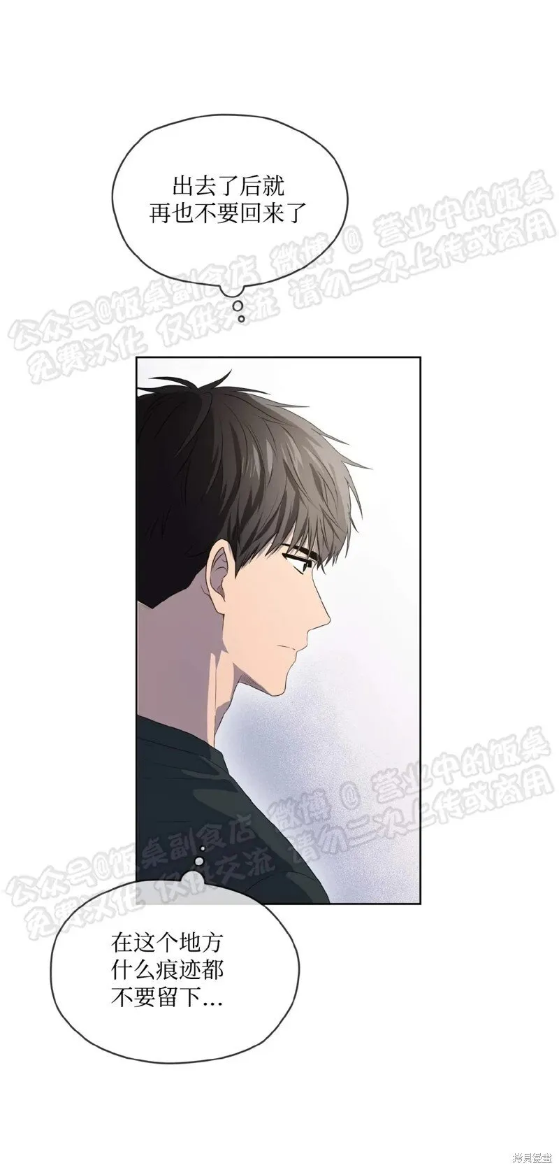第70话 第三季完 第66页