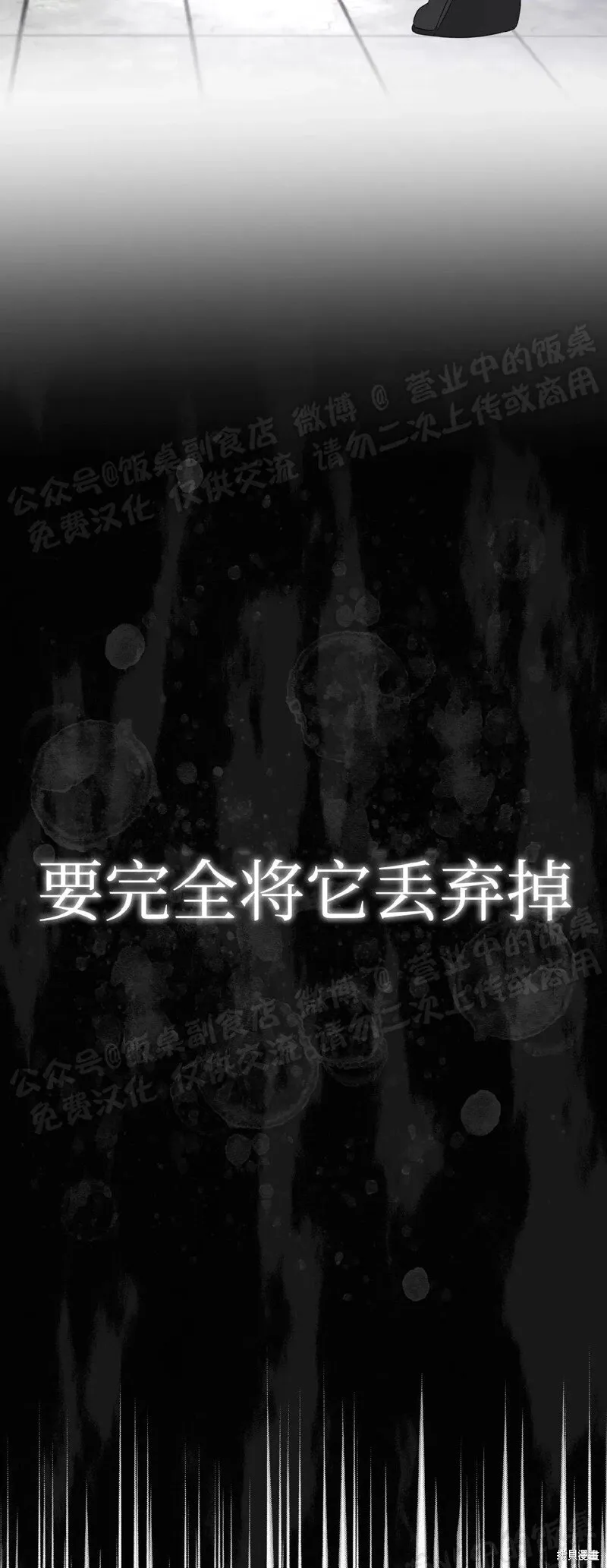 第70话 第三季完 第68页