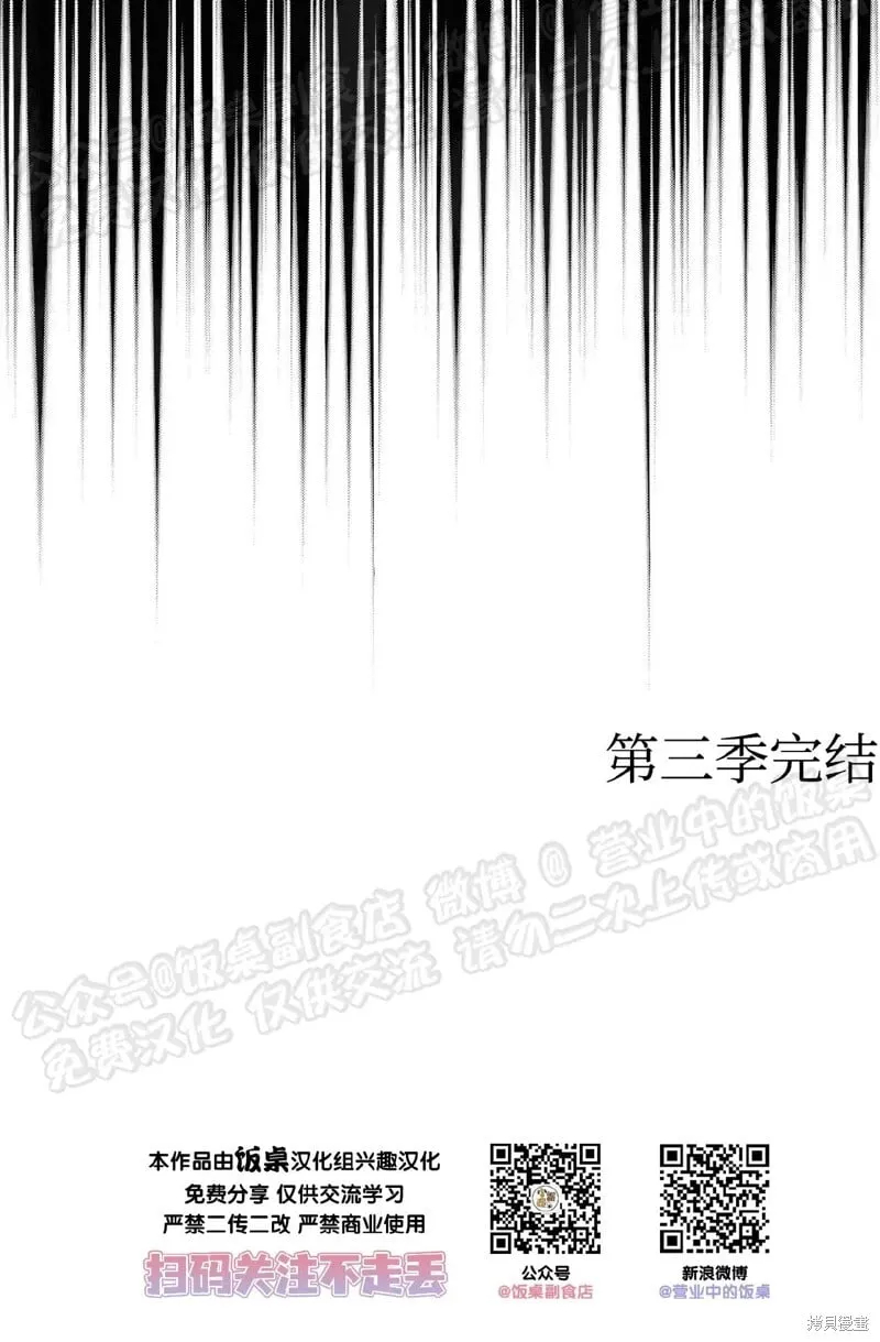 第70话 第三季完 第69页
