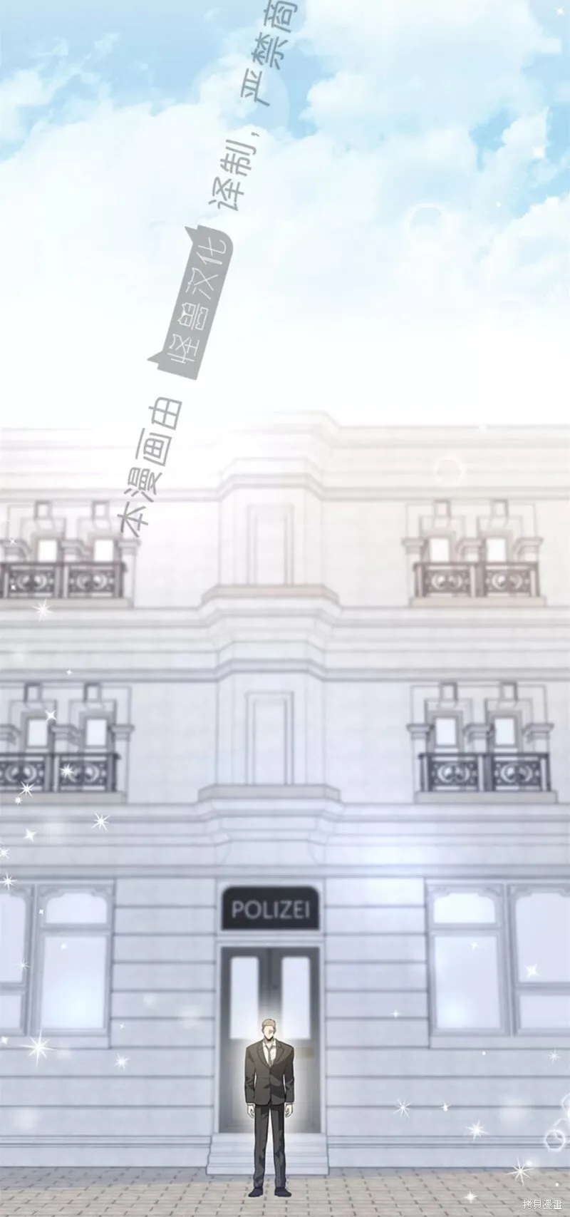 第70话 第三季完 第71页