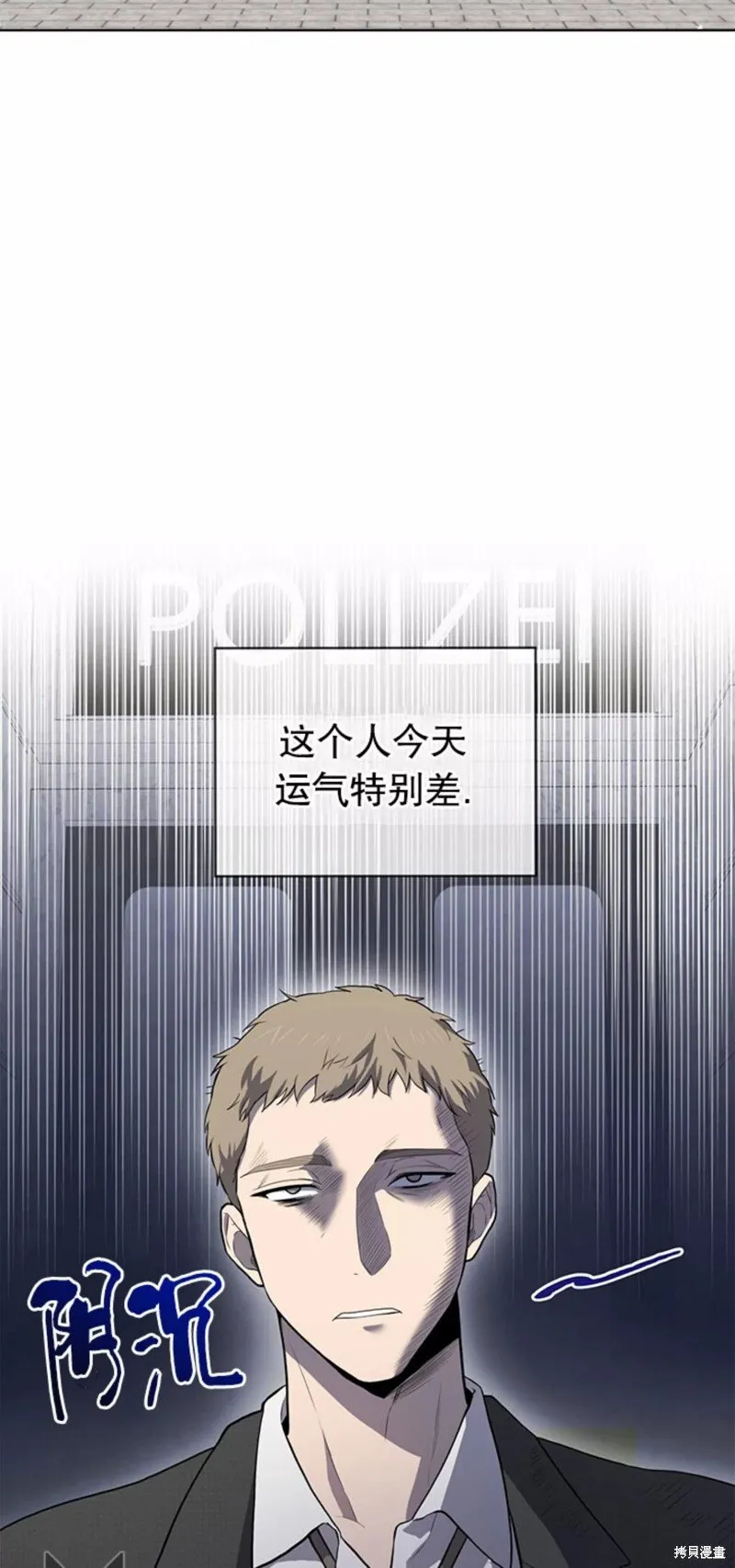 第71话 第3页
