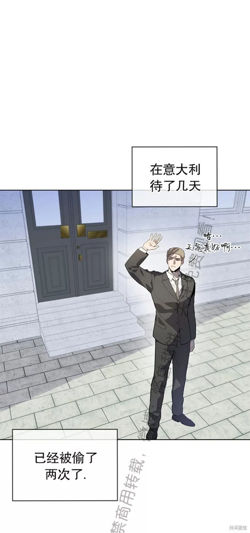 第71话 第5页