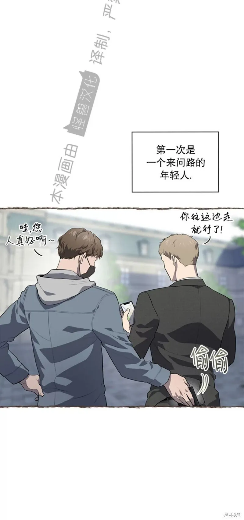 第71话 第6页