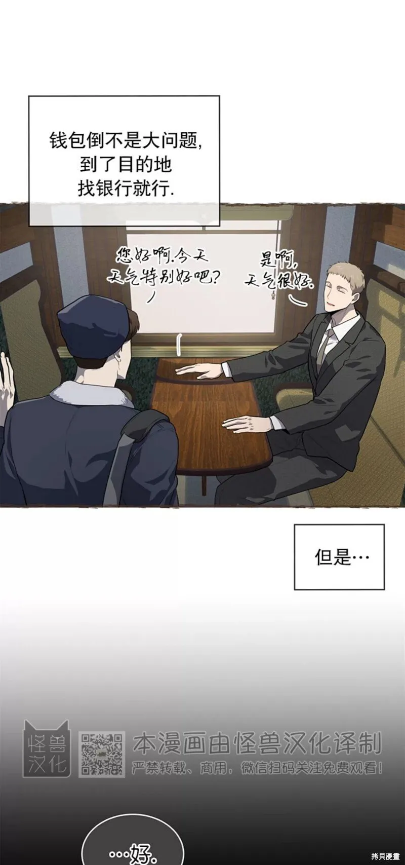 第71话 第7页