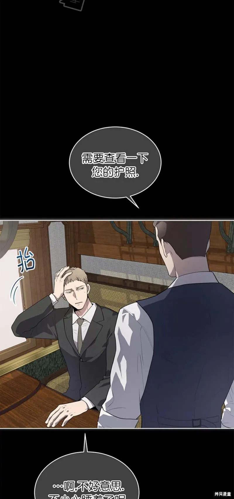 第71话 第10页