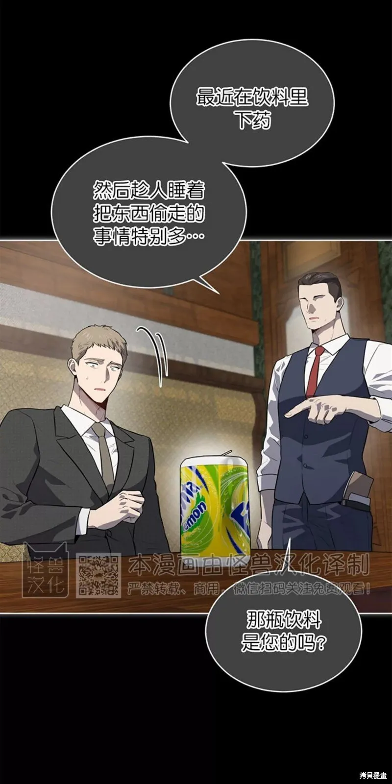第71话 第14页