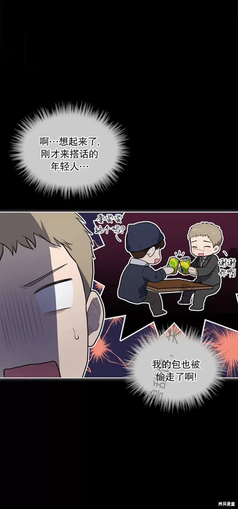 第71话 第15页