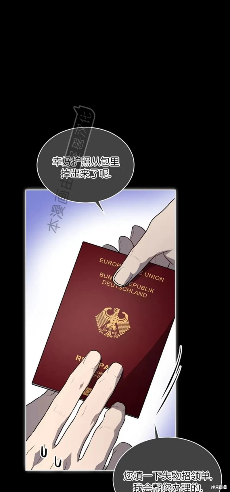 第71话 第16页