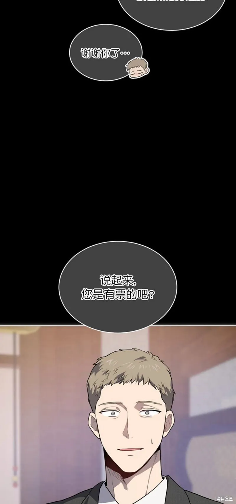 第71话 第17页