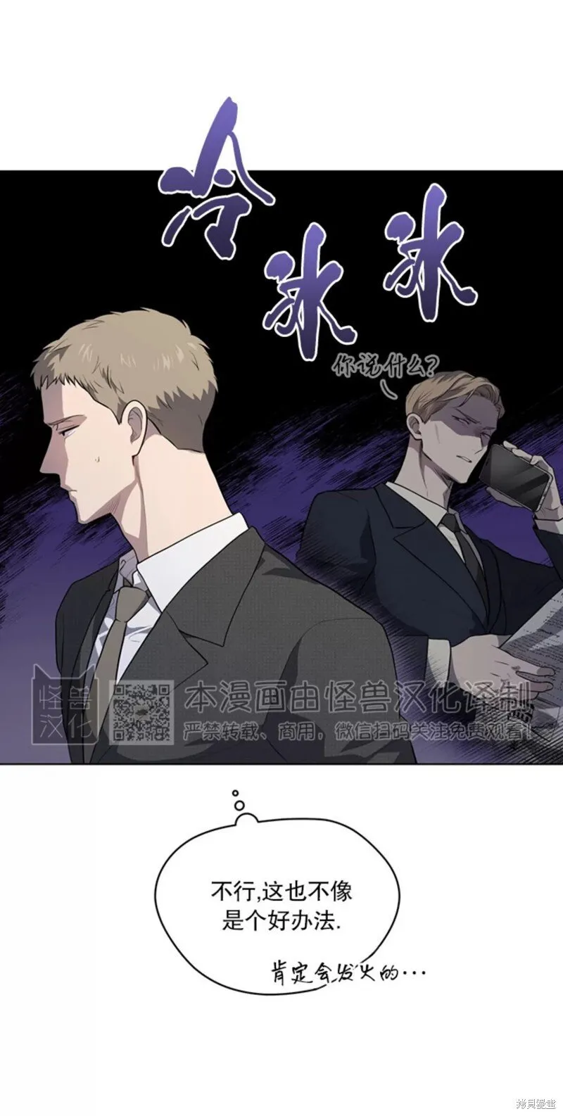 第71话 第22页
