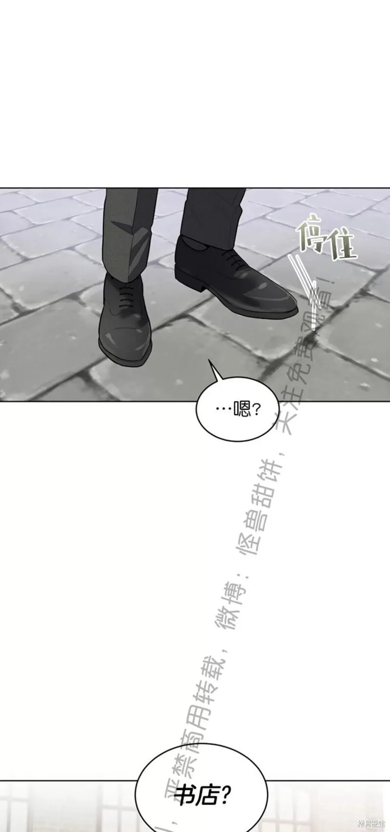 第71话 第23页