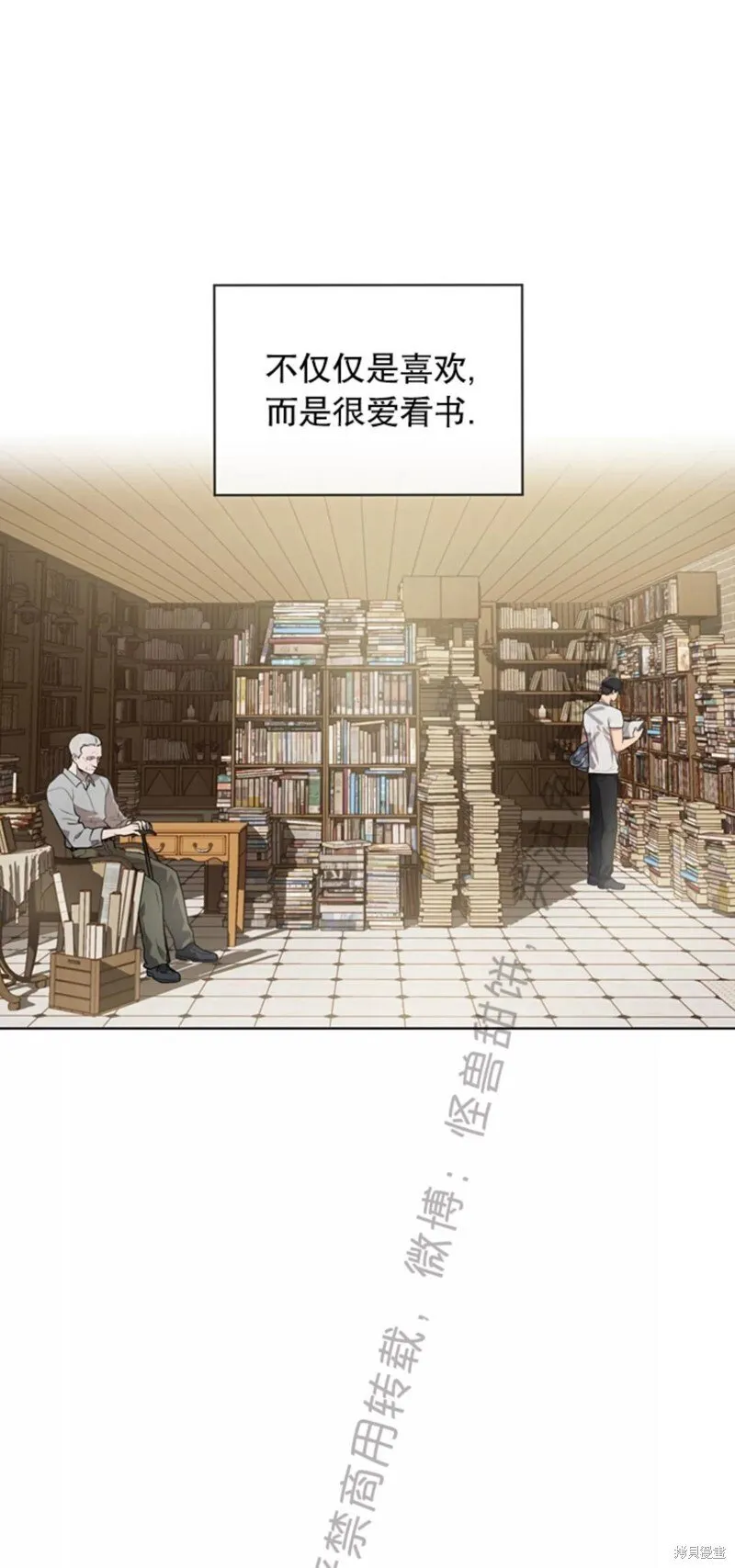 第71话 第26页